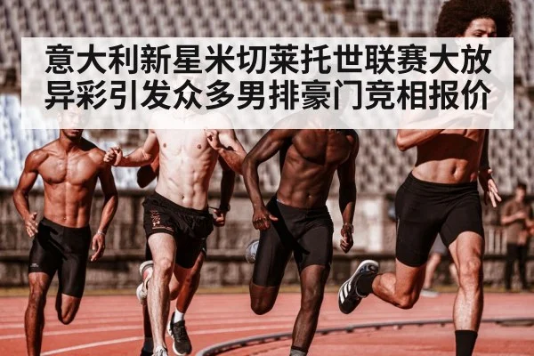 young athlete training